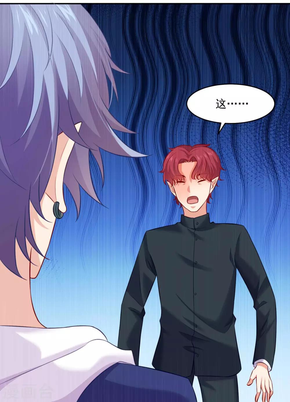 第184话 血族的神仙友谊-第190话