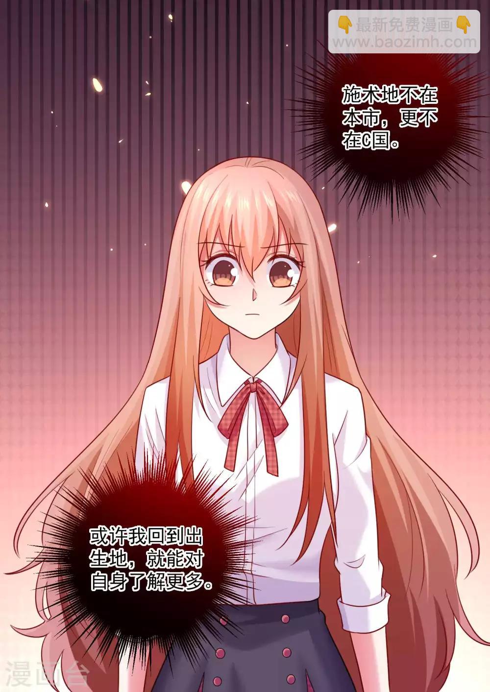 第186话 西的血好甜-第192话