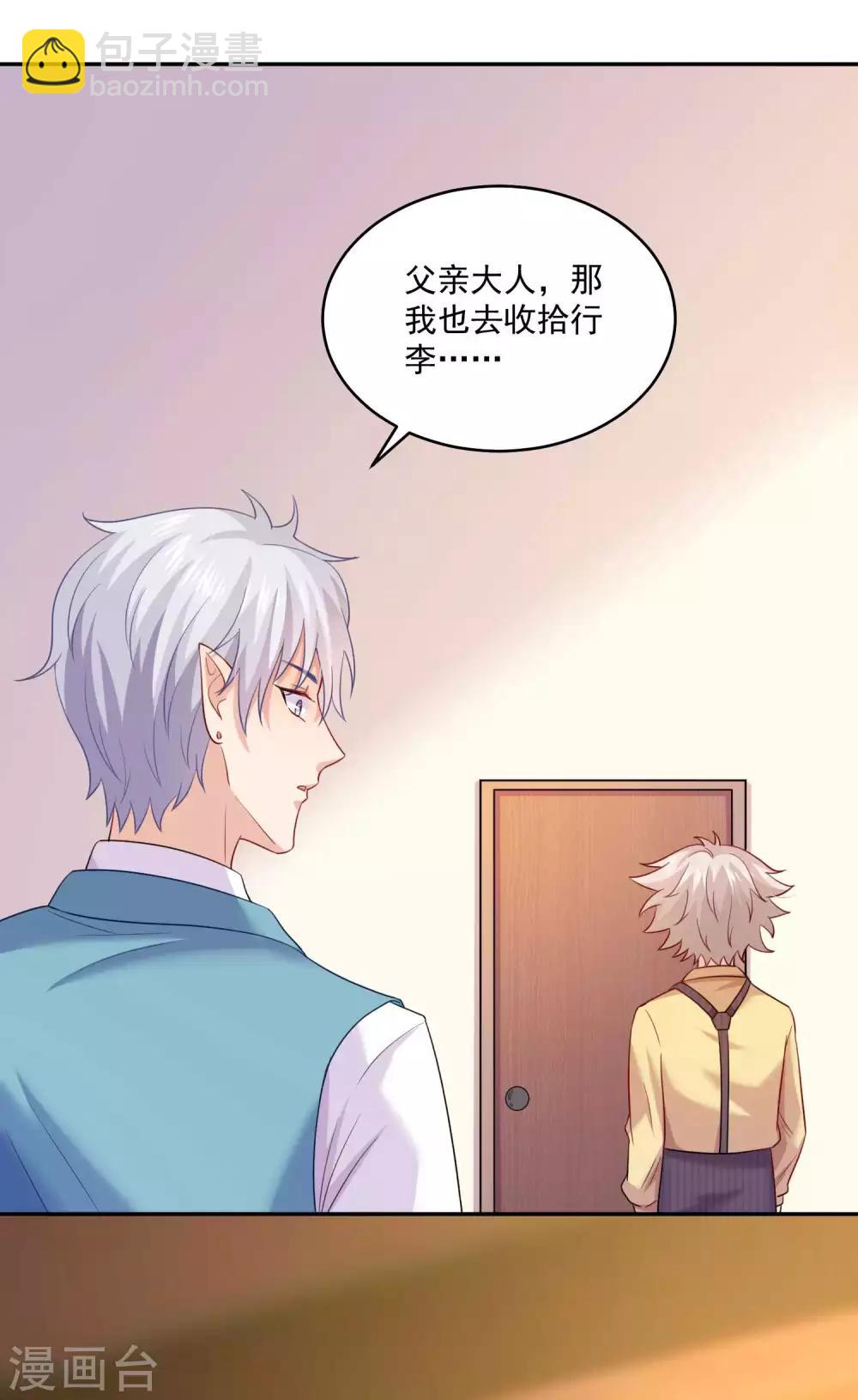 第186话 西的血好甜-第192话