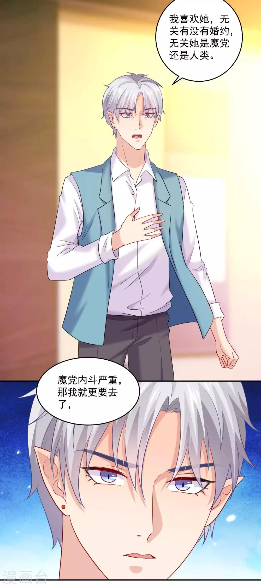 第186话 西的血好甜-第192话
