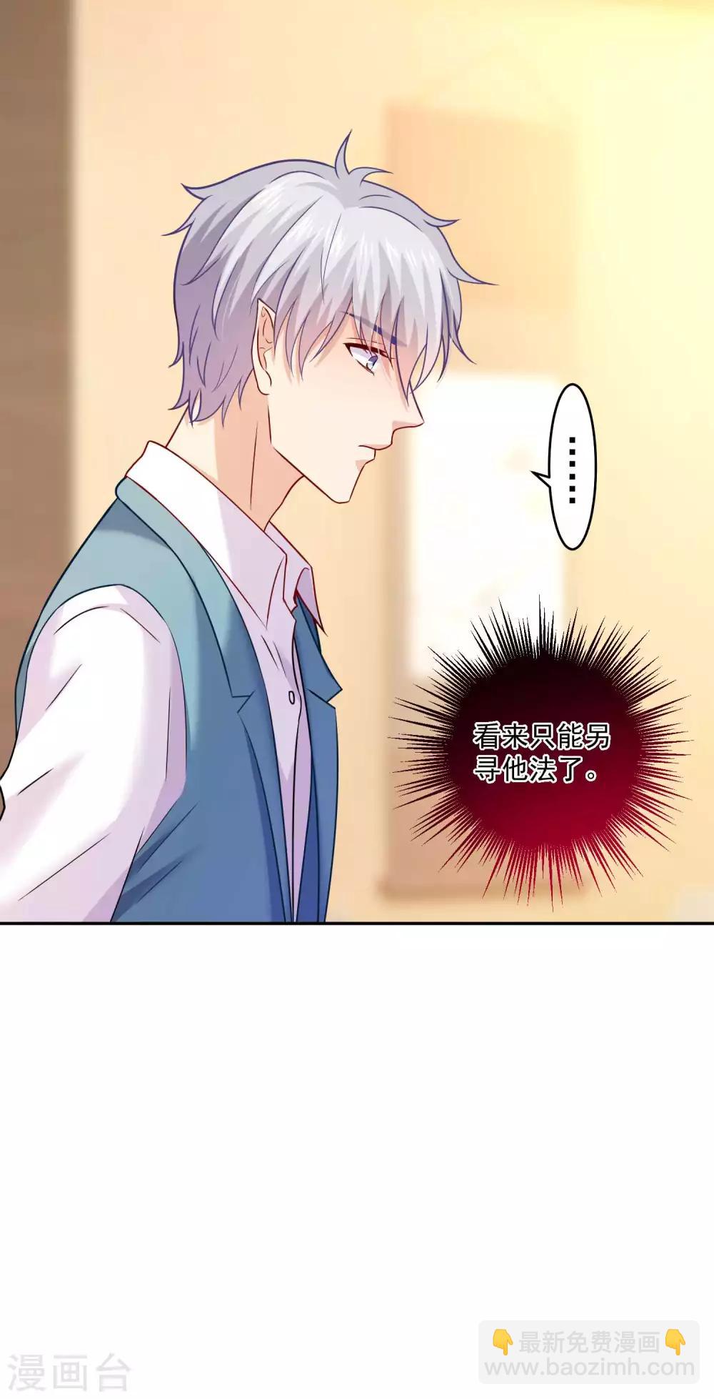 第186话 西的血好甜-第192话