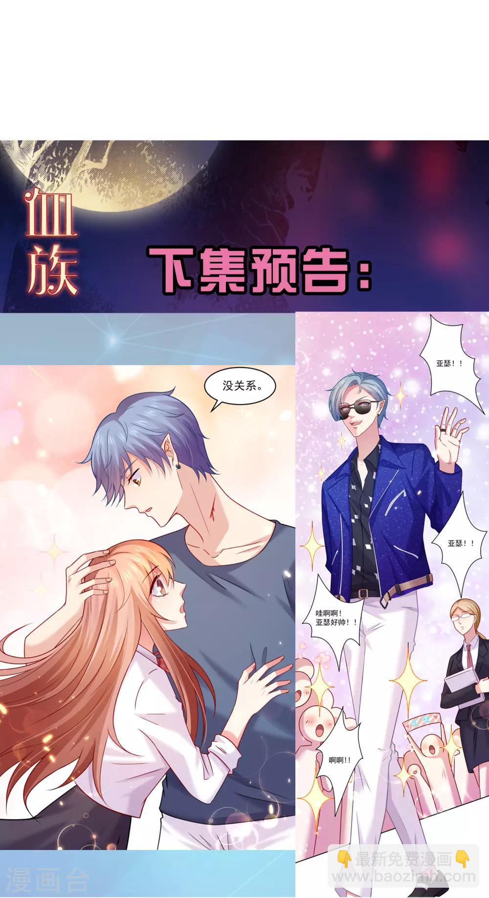 第186话 西的血好甜-第192话