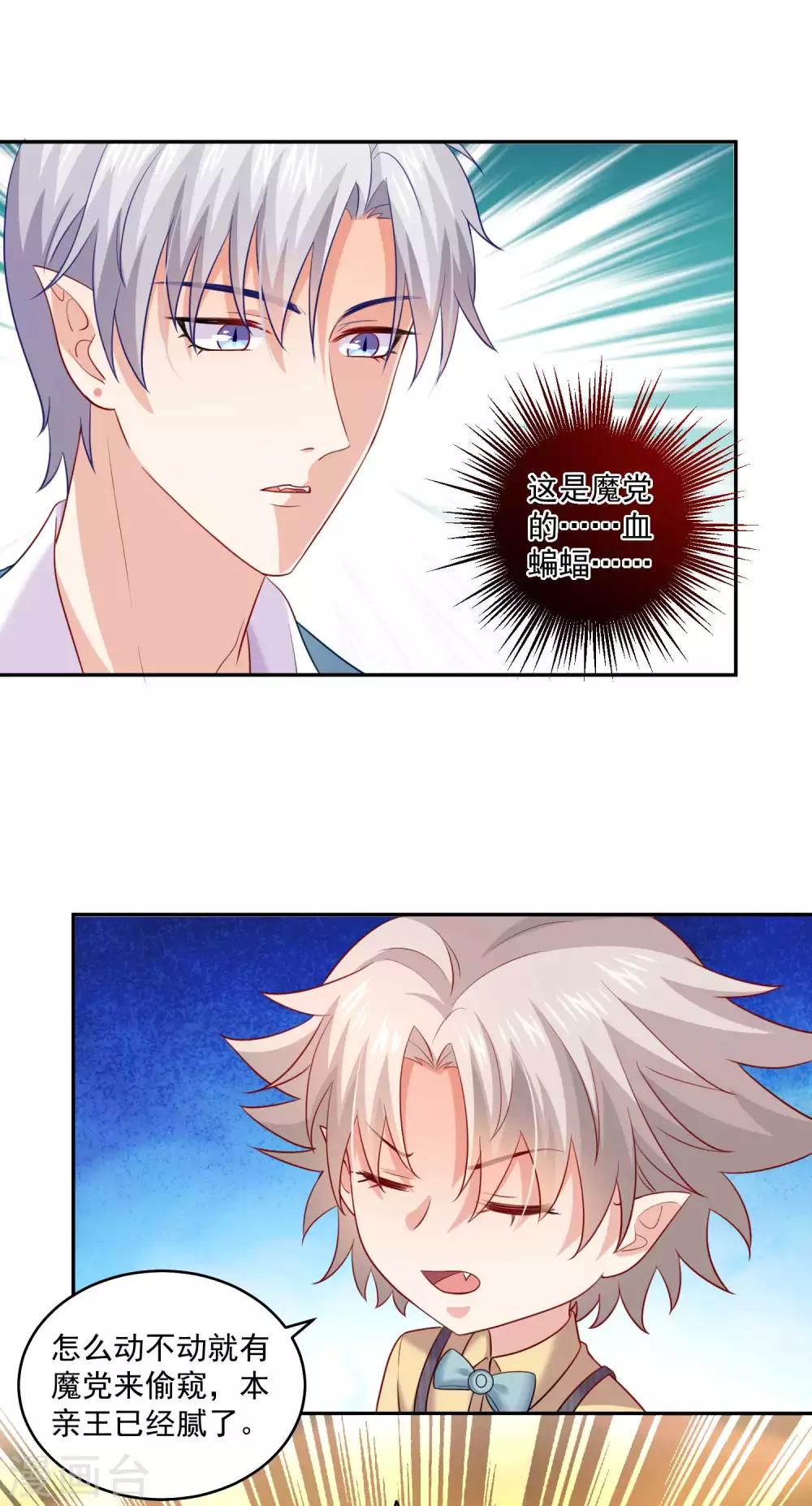 第186话 西的血好甜-第192话