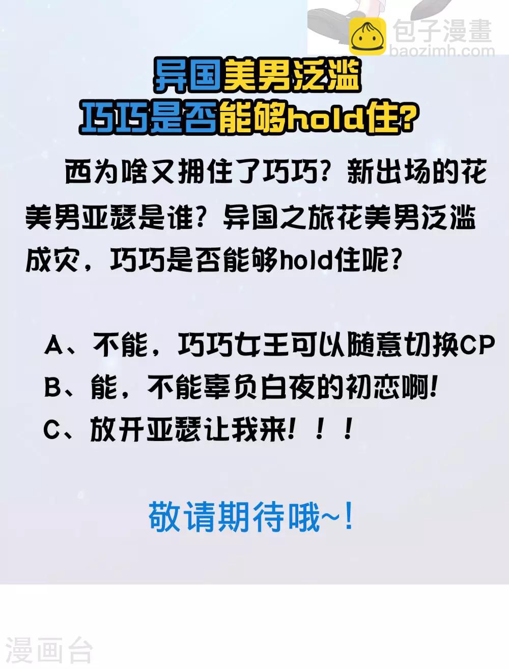 第186话 西的血好甜-第192话
