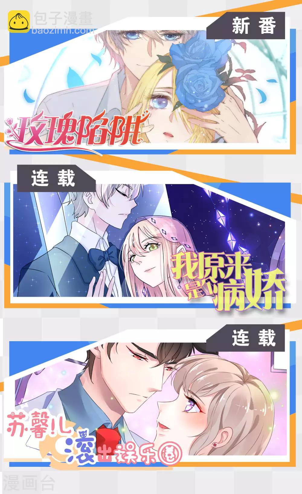 第186话 西的血好甜-第192话
