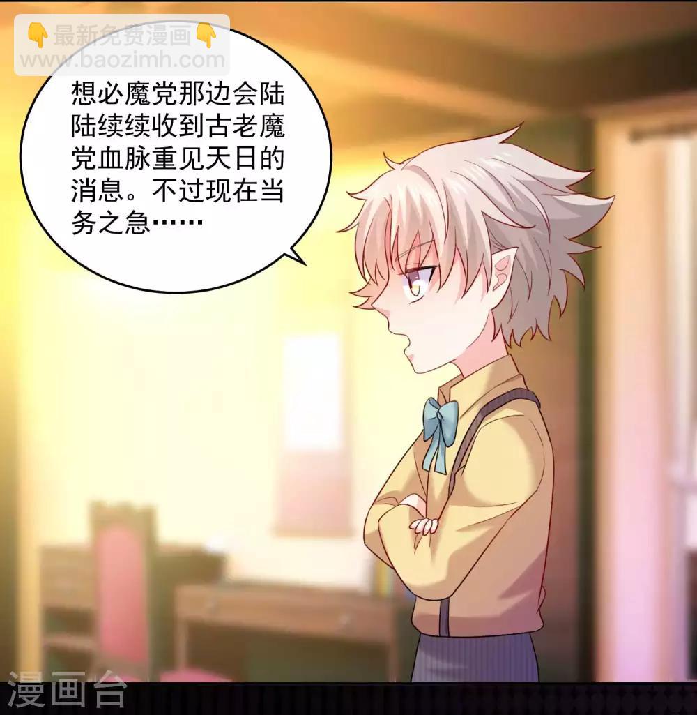 第186话 西的血好甜-第192话