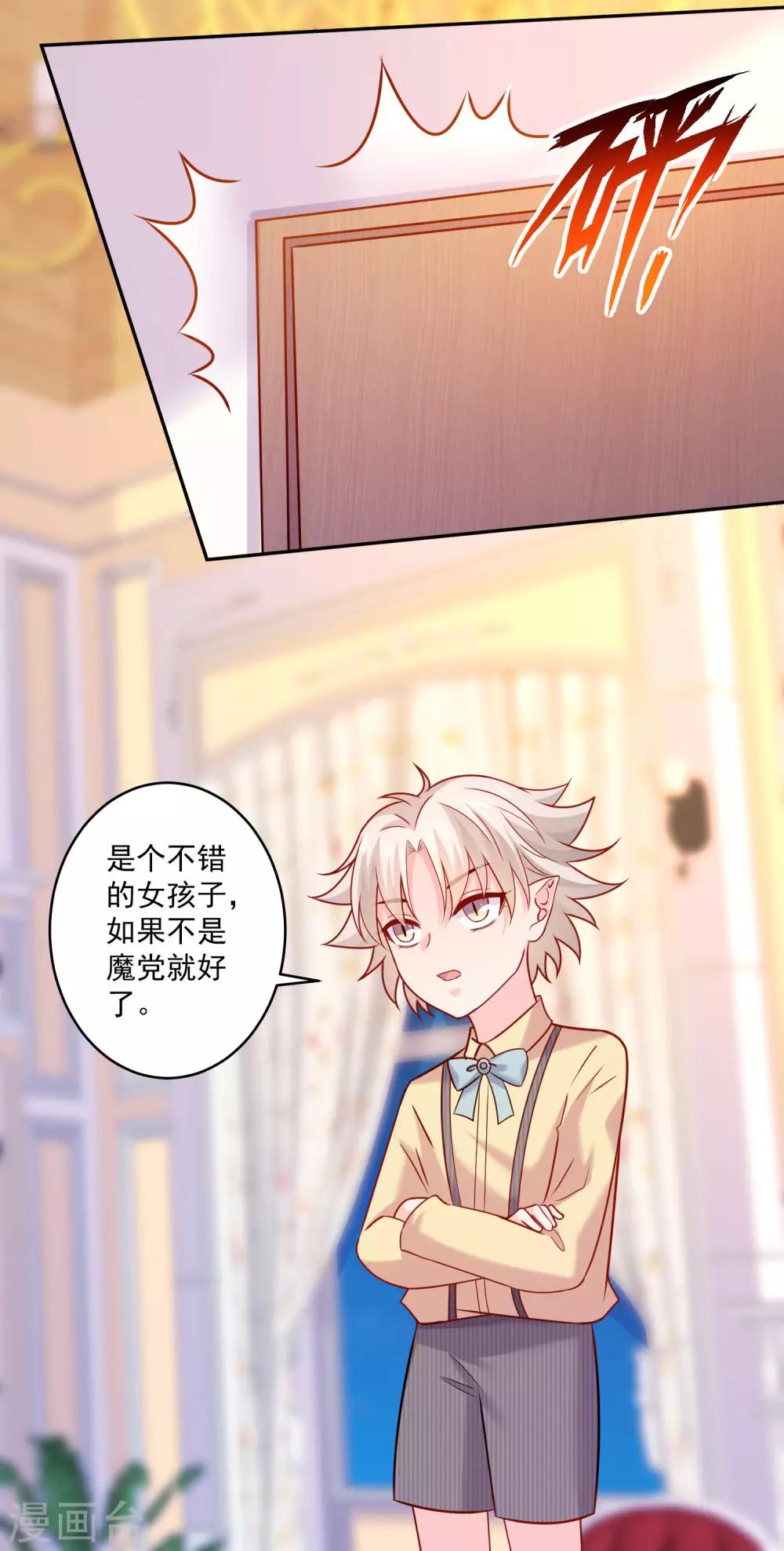 第188话 那是伪装-第194话