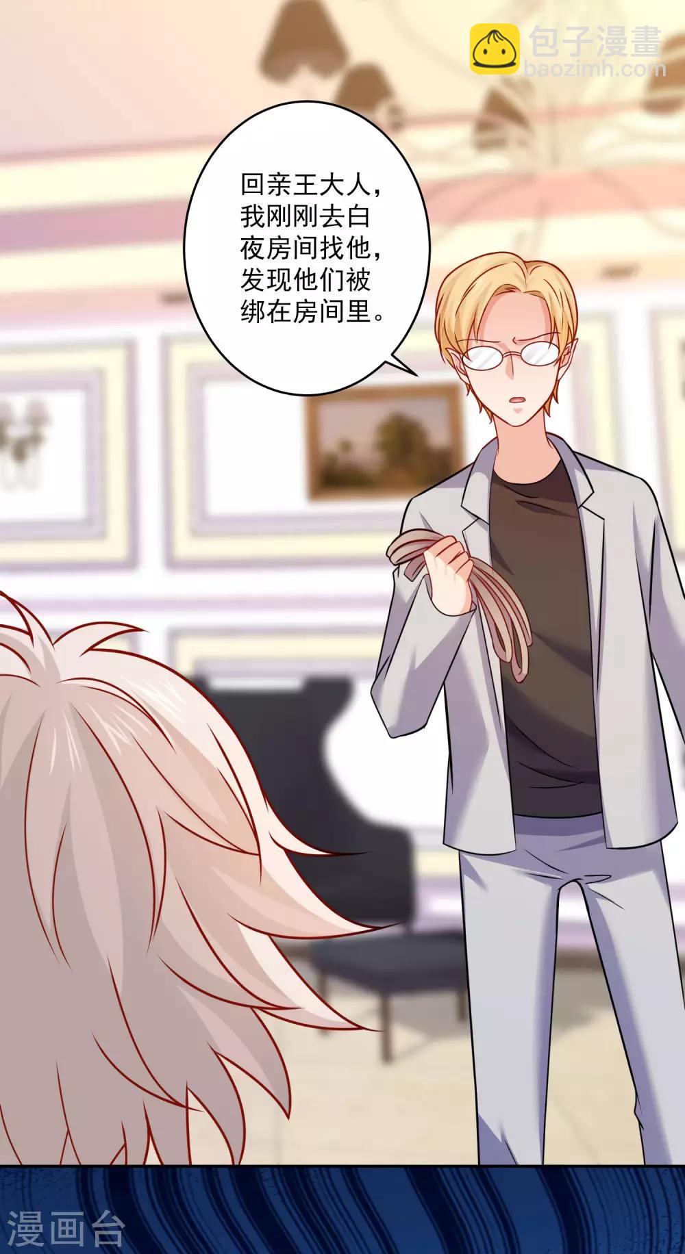 第188话 那是伪装-第194话