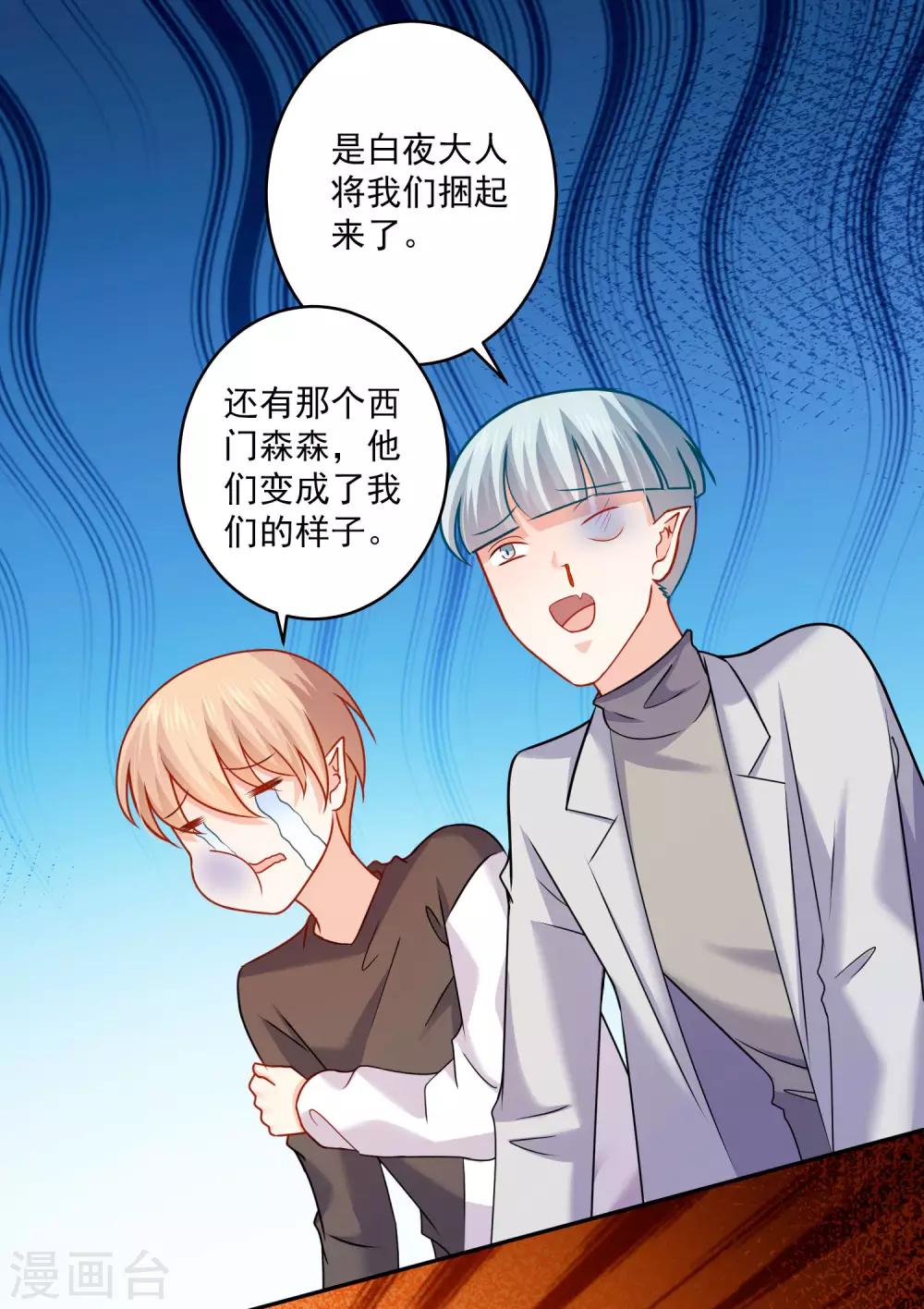 第188话 那是伪装-第194话