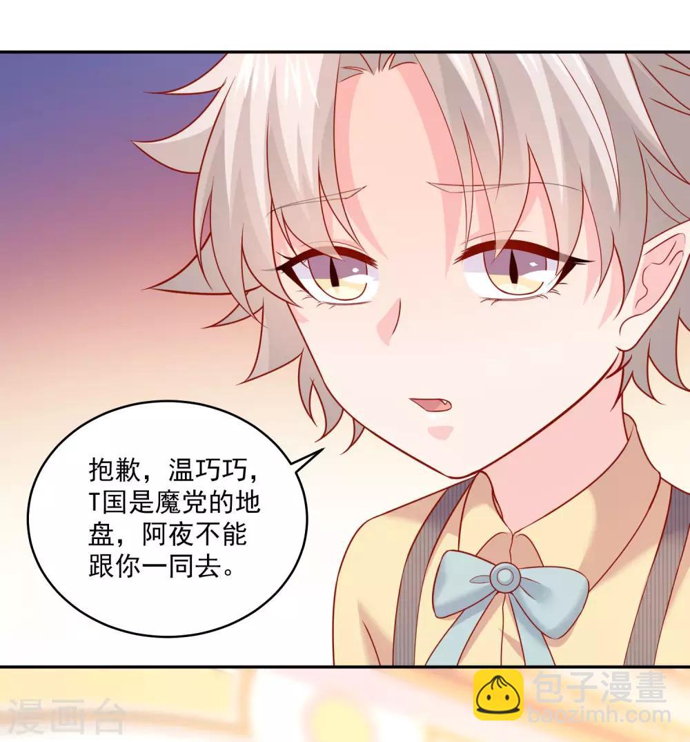 第188话 那是伪装-第194话