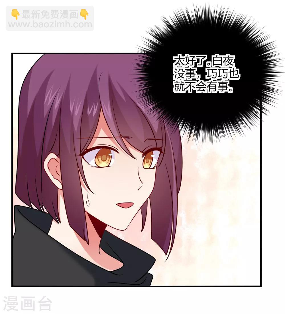 第190话 没吸几口就晕倒了-第196话
