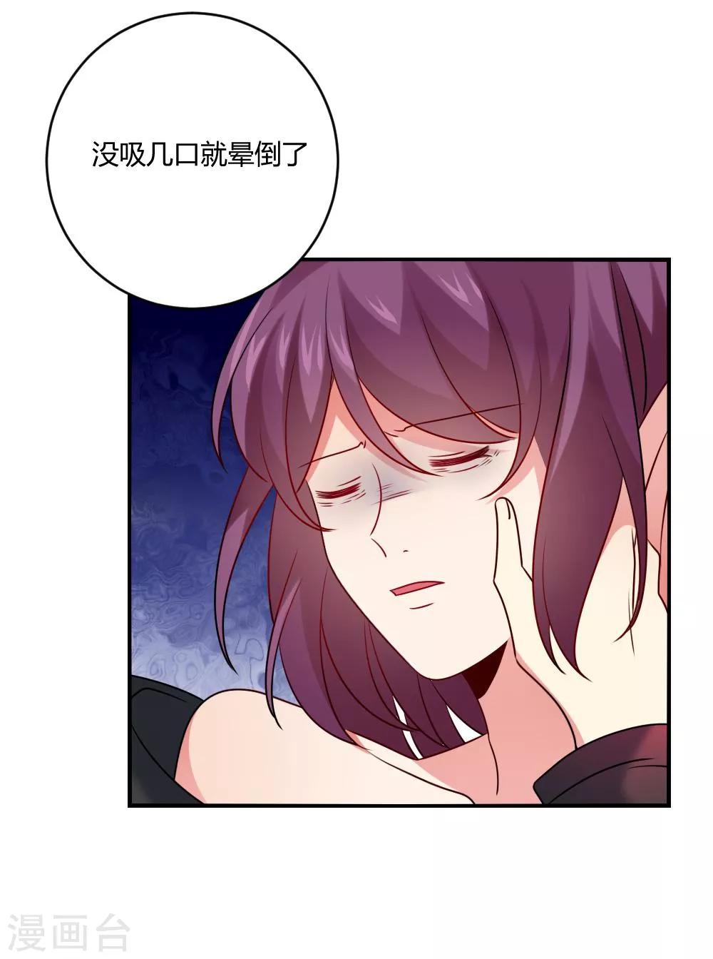 第190话 没吸几口就晕倒了-第196话