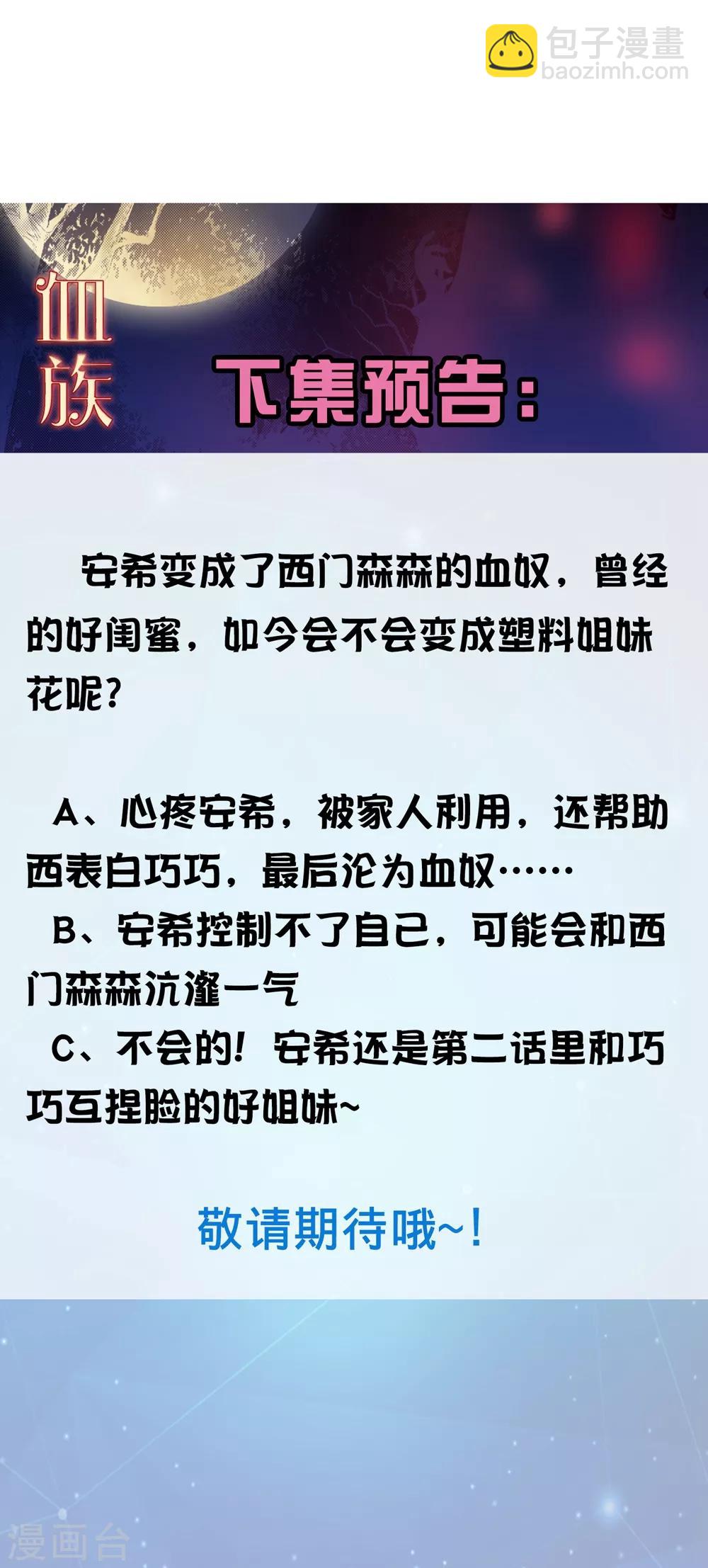 第190话 没吸几口就晕倒了-第196话