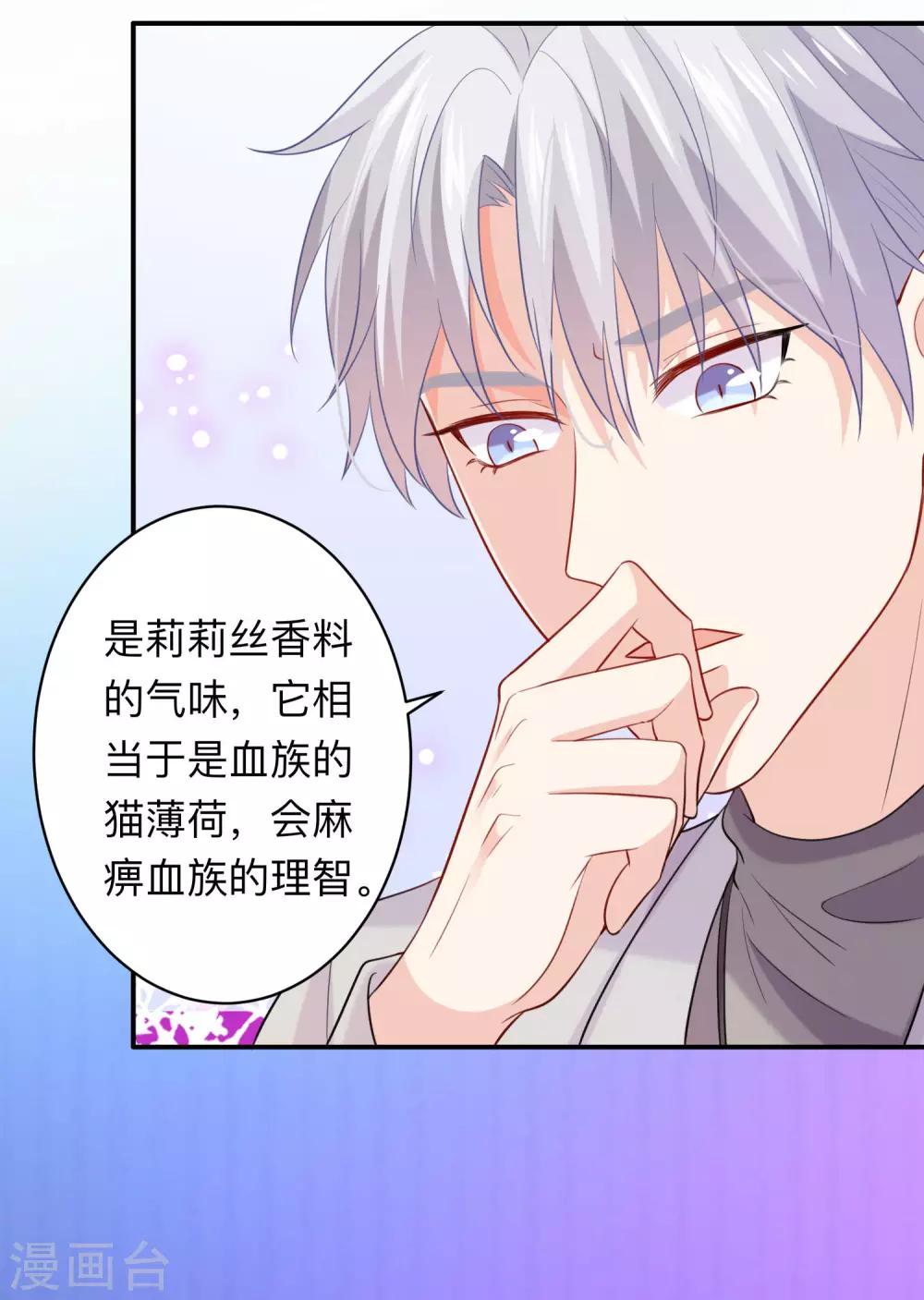 第192话 巧巧的终极迷弟-第198话