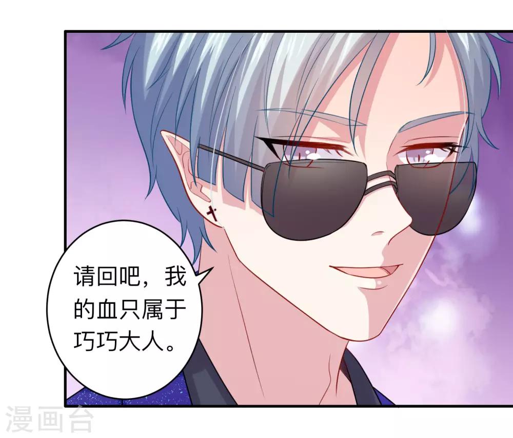 第192话 巧巧的终极迷弟-第198话