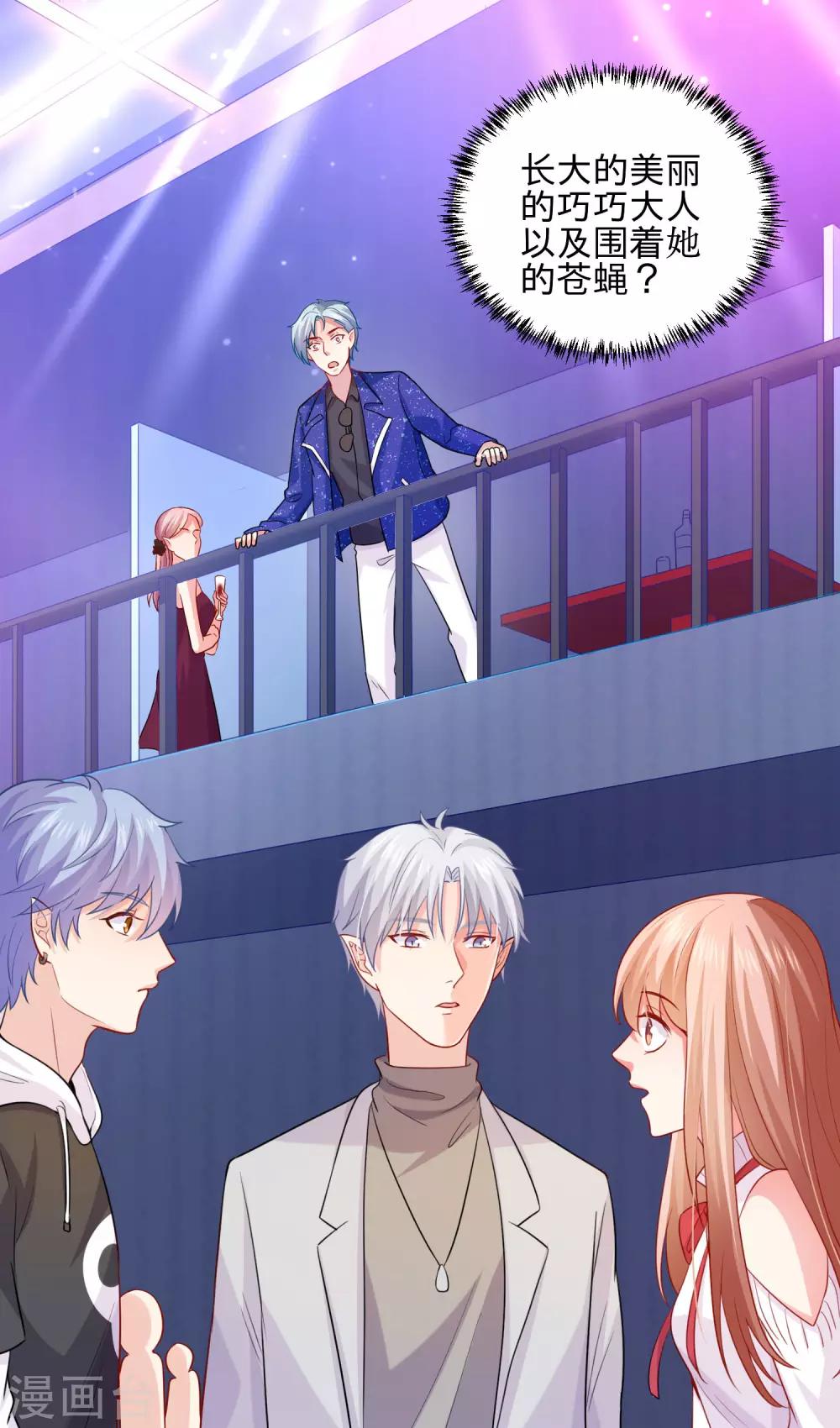 第192话 巧巧的终极迷弟-第198话