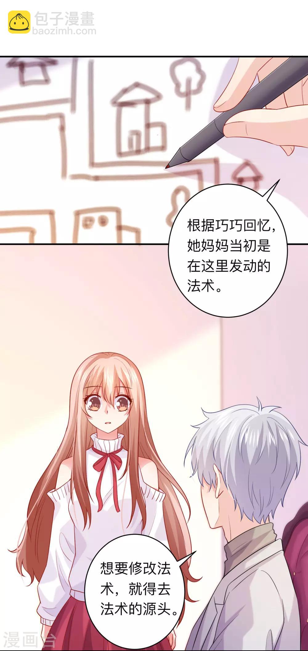 第192话 巧巧的终极迷弟-第198话