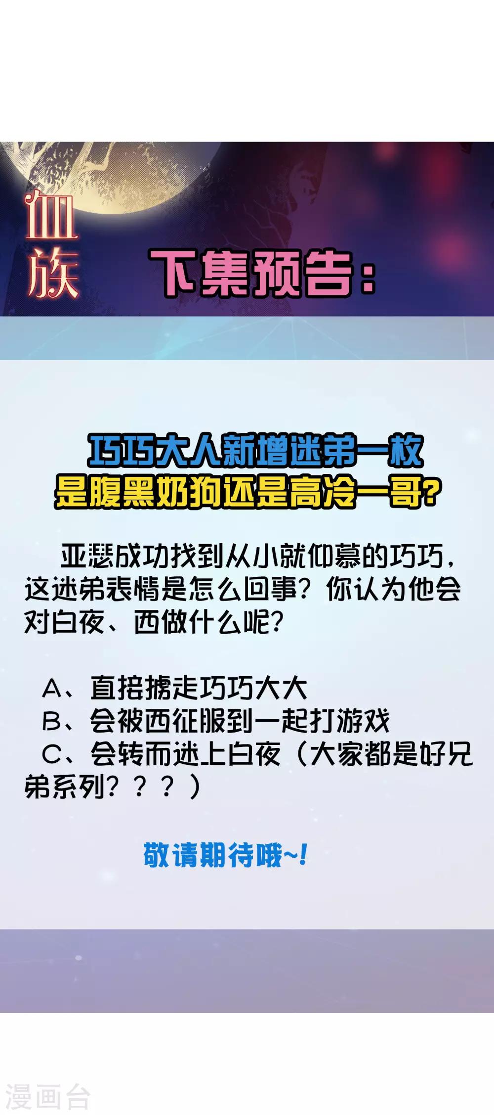 第192话 巧巧的终极迷弟-第198话