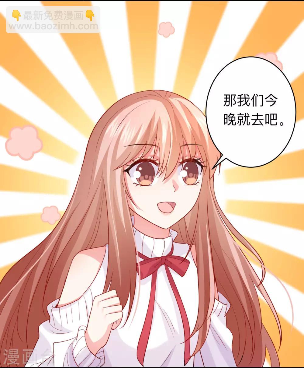 第192话 巧巧的终极迷弟-第198话