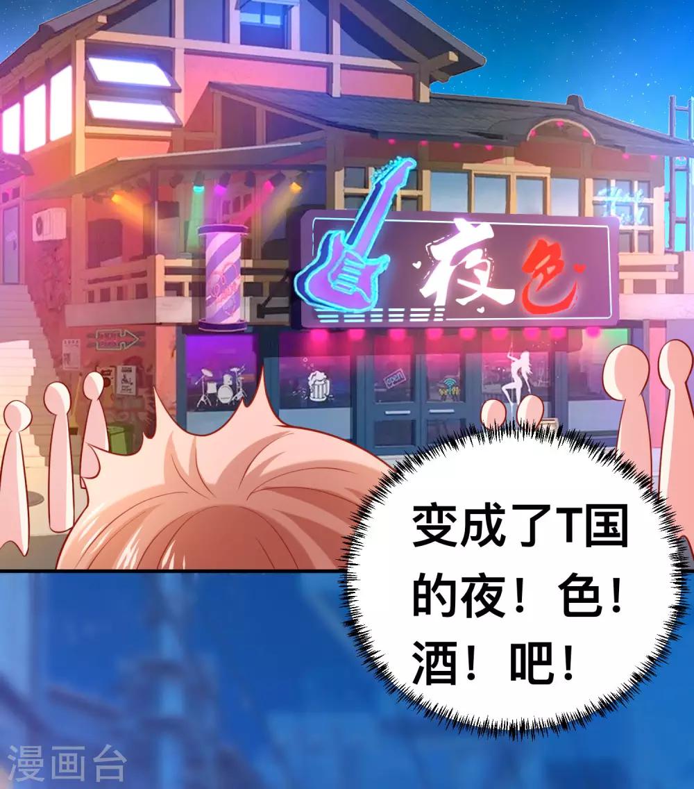 第192话 巧巧的终极迷弟-第198话