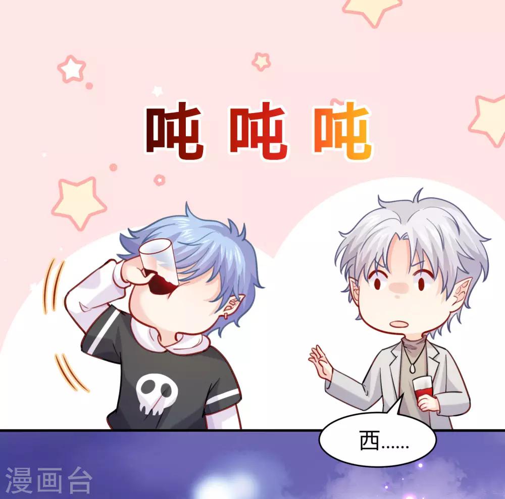 第194话 为我们的友谊干杯！-第200话