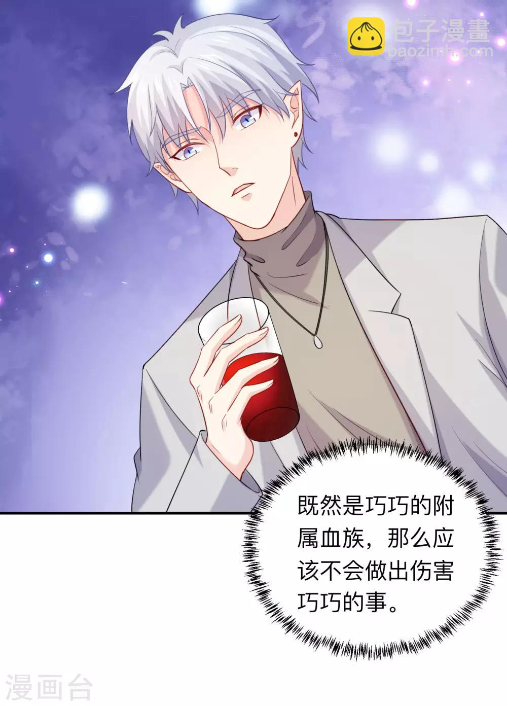第194话 为我们的友谊干杯！-第200话