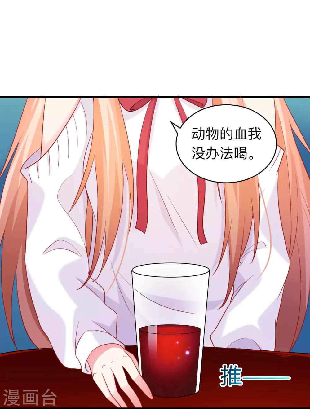 第194话 为我们的友谊干杯！-第200话
