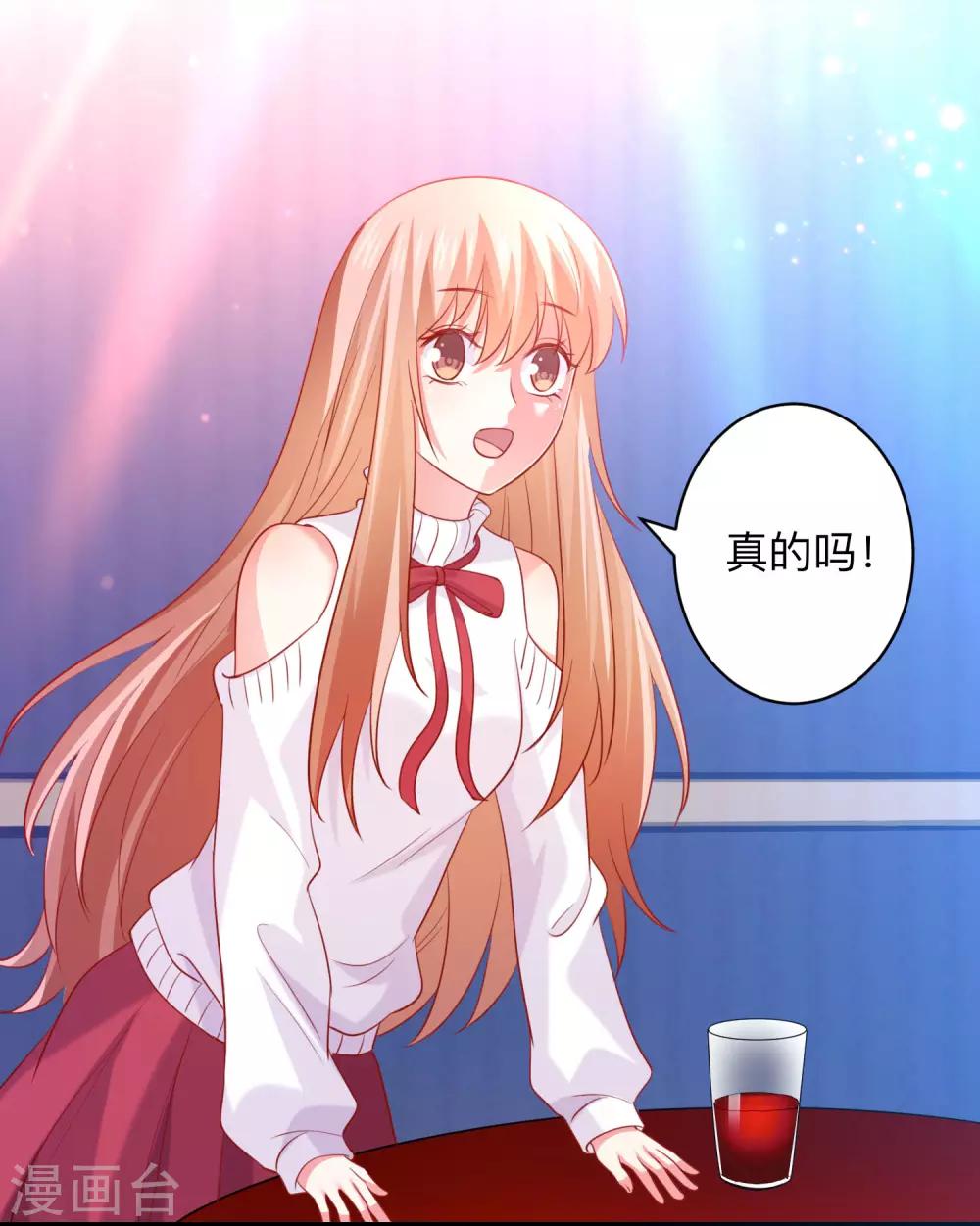 第194话 为我们的友谊干杯！-第200话