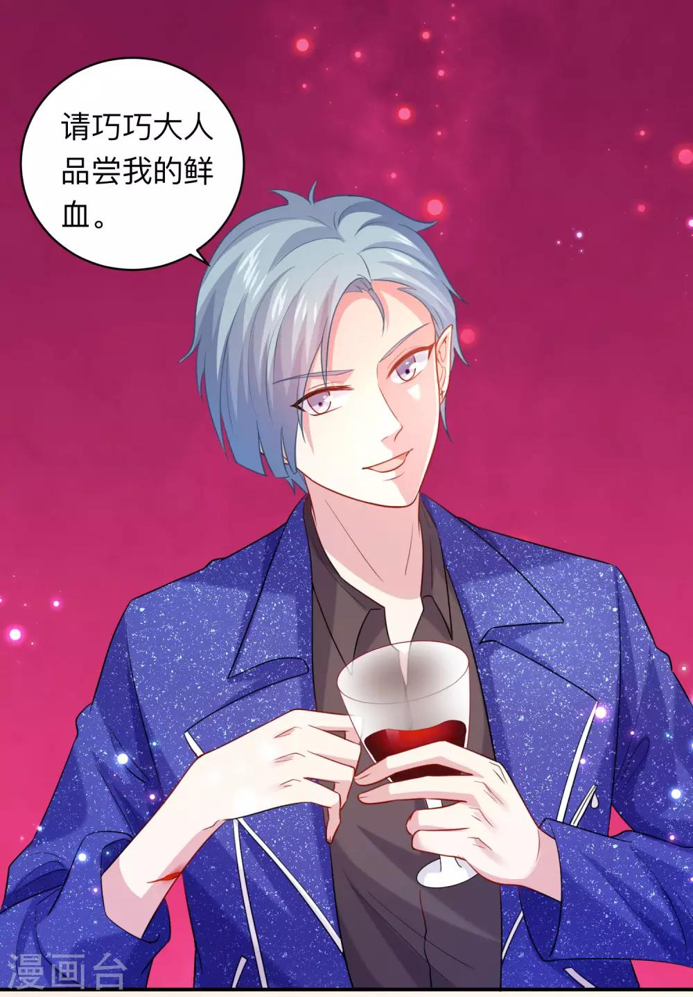 第194话 为我们的友谊干杯！-第200话