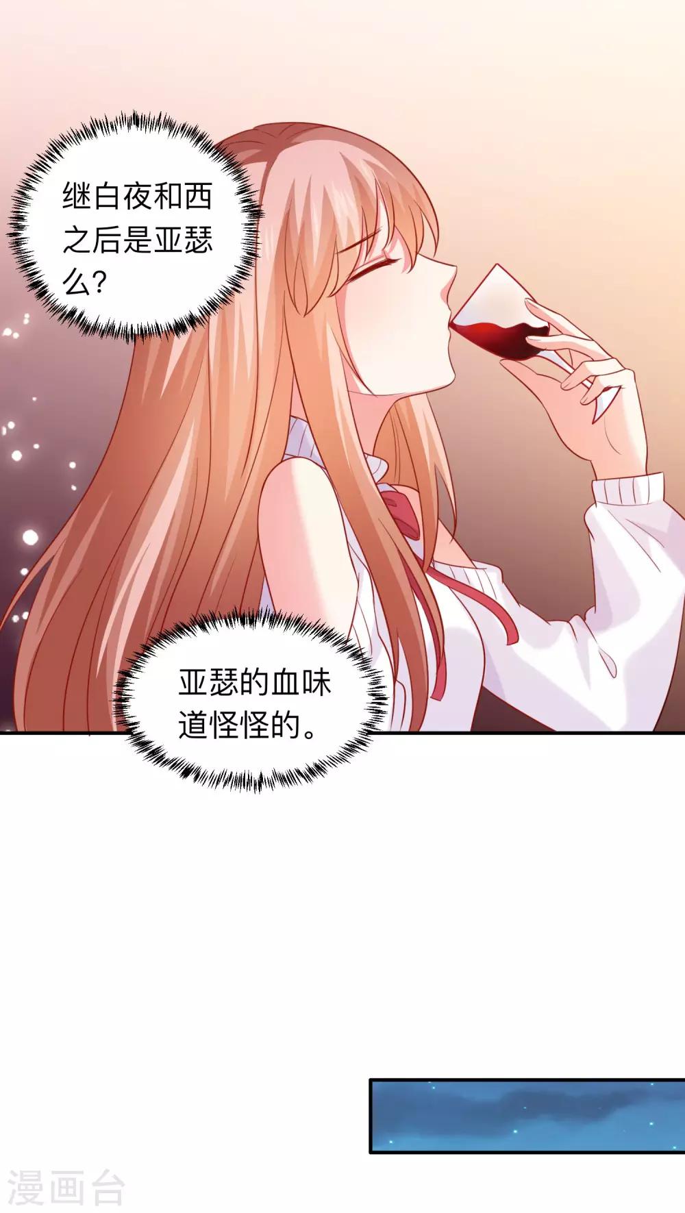 第194话 为我们的友谊干杯！-第200话