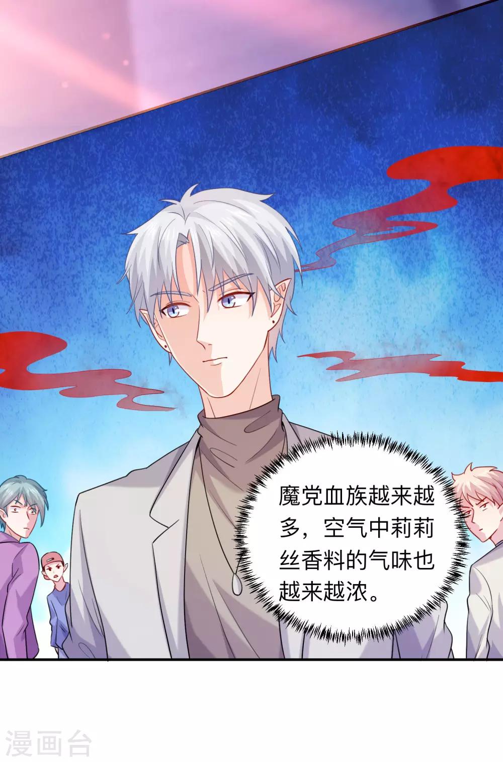 第194话 为我们的友谊干杯！-第200话