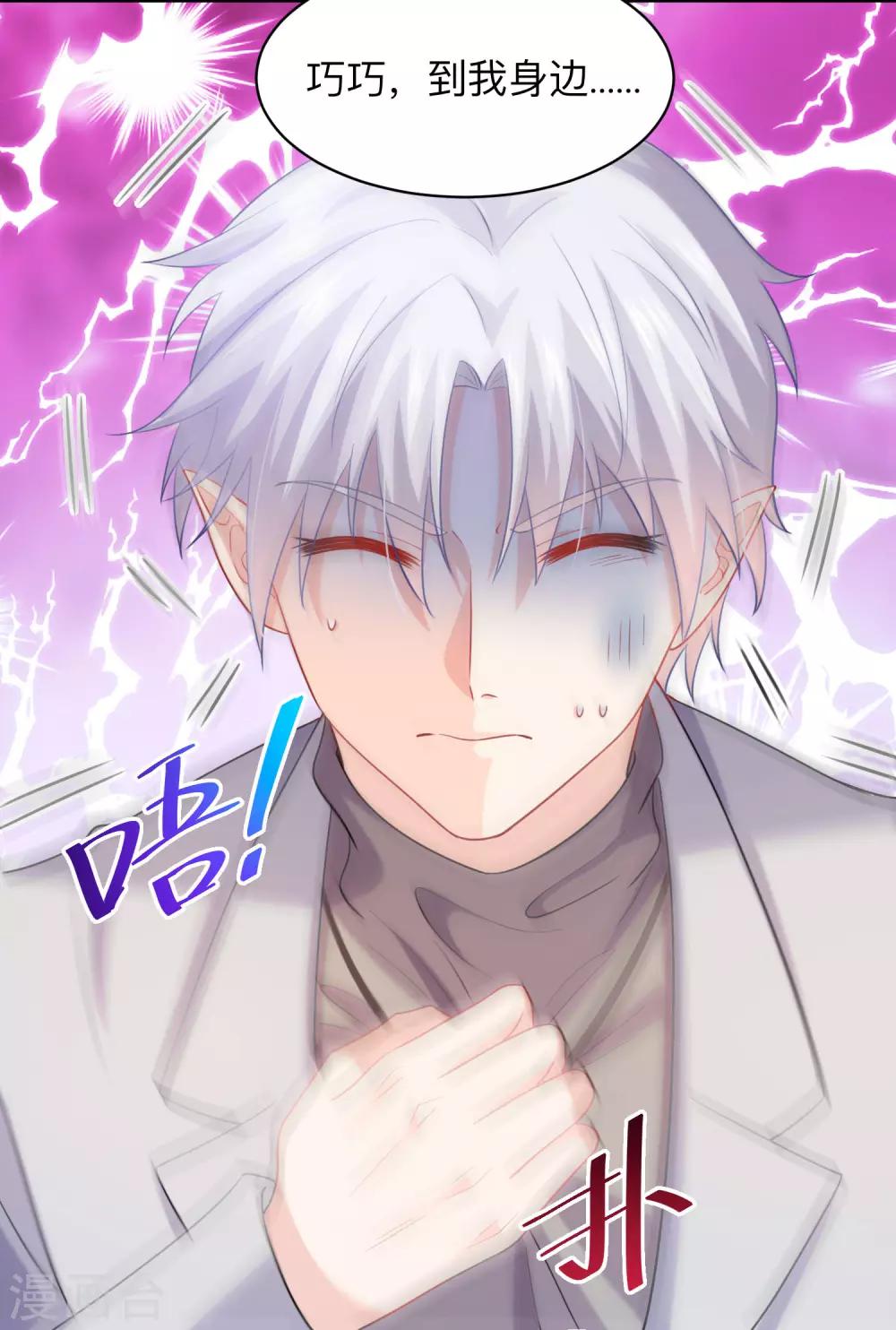 第194话 为我们的友谊干杯！-第200话