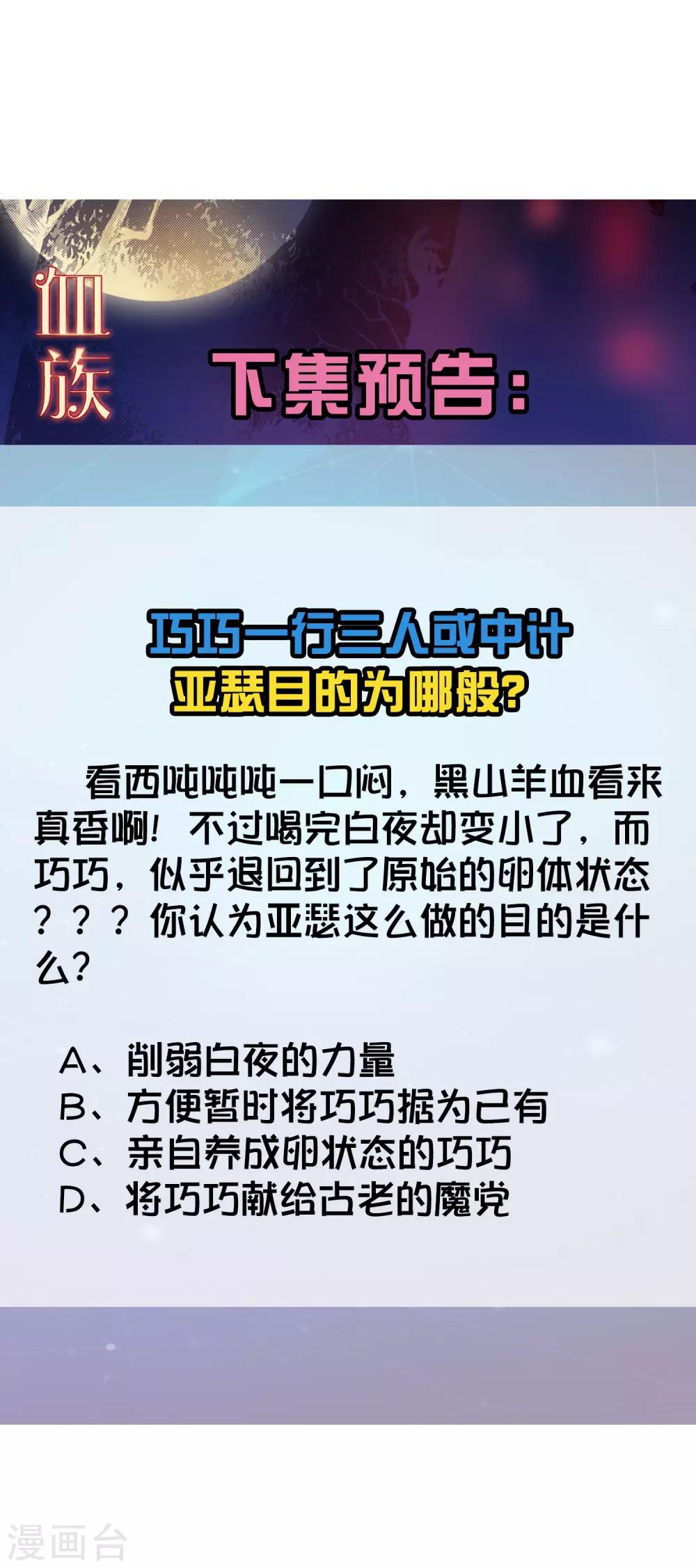 第194话 为我们的友谊干杯！-第200话