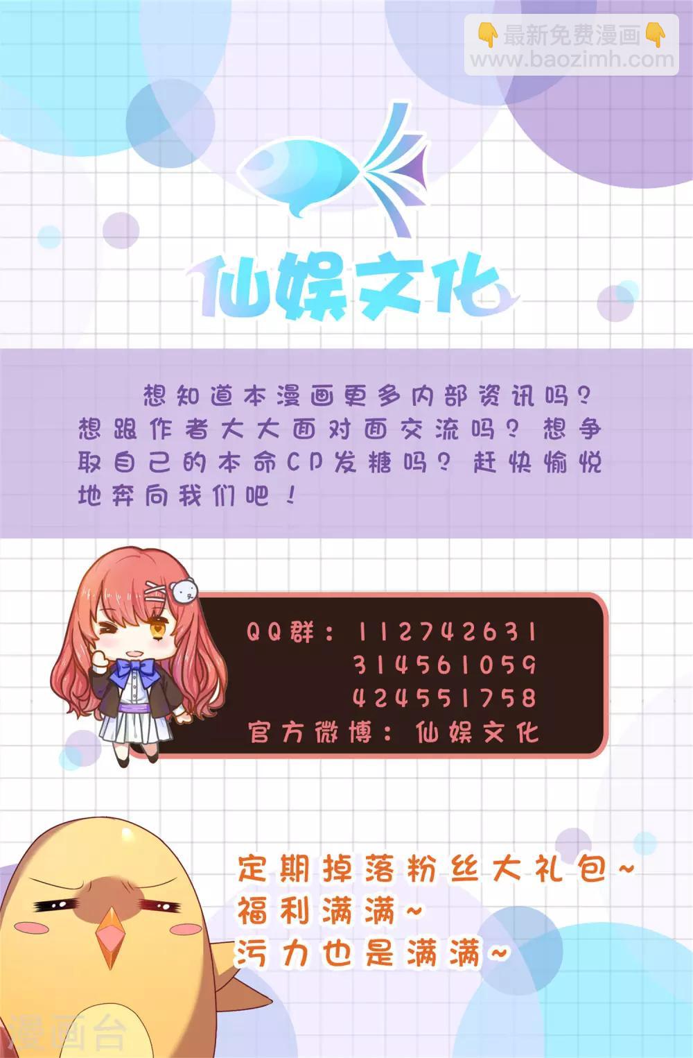 第194话 为我们的友谊干杯！-第200话