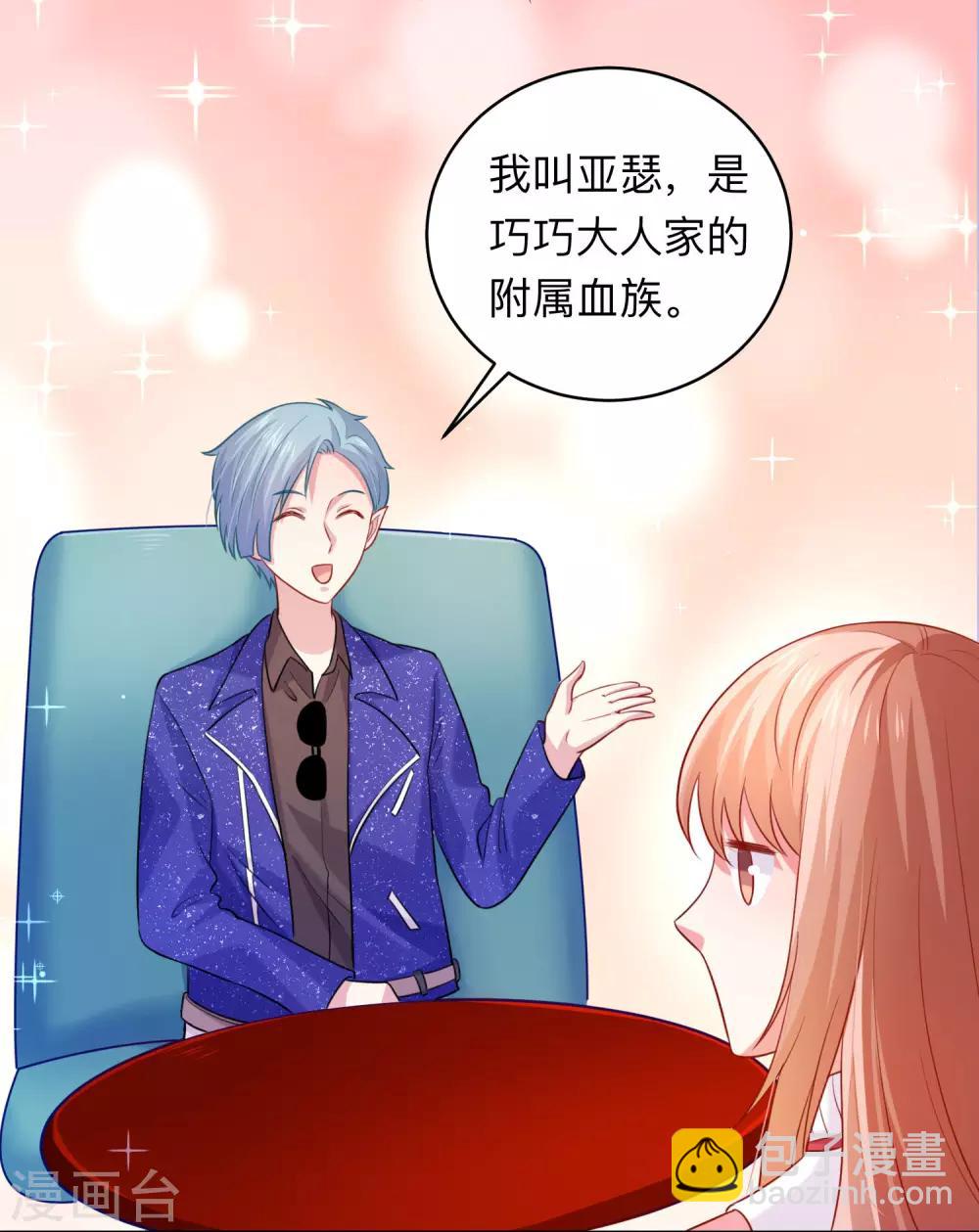 第194话 为我们的友谊干杯！-第200话