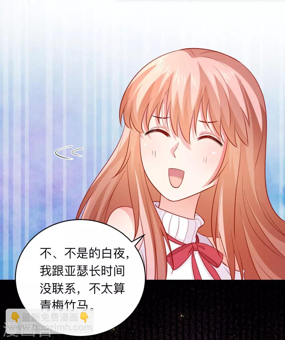 第194话 为我们的友谊干杯！-第200话
