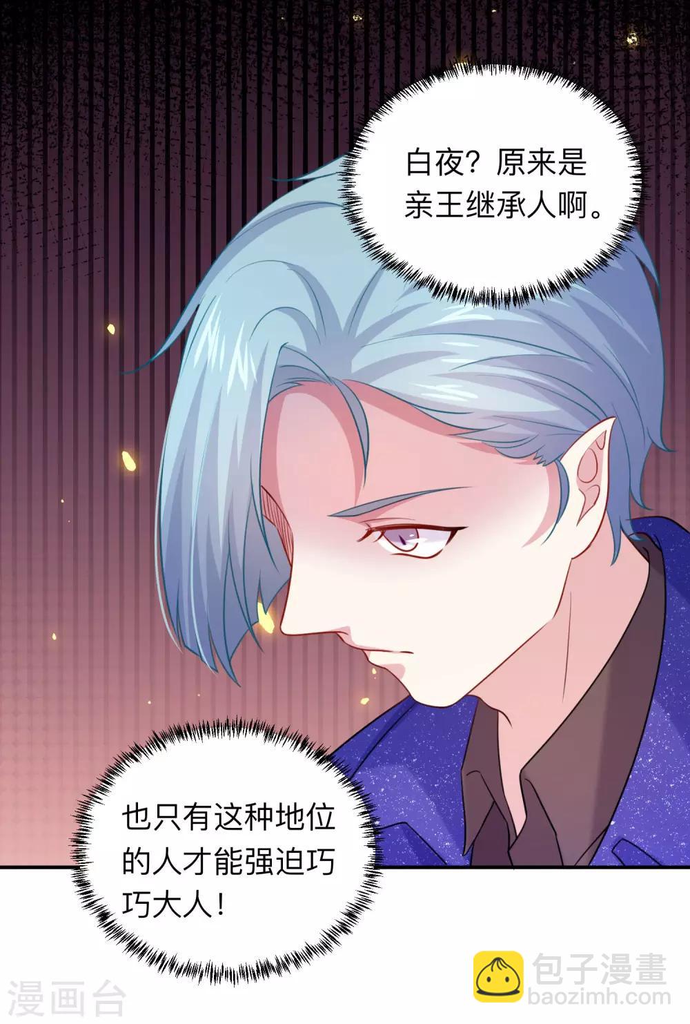 第194话 为我们的友谊干杯！-第200话