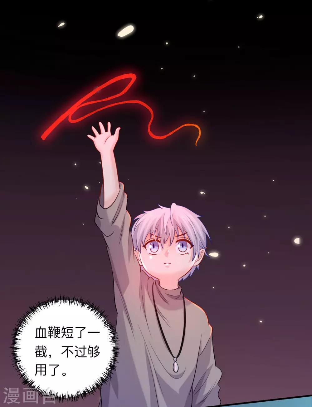 第196话 我怎么能丢下你不管-第202话