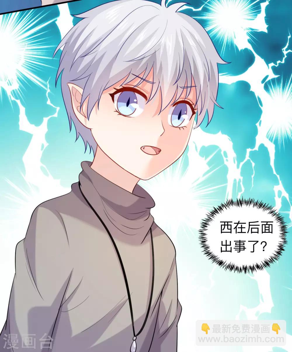 第196话 我怎么能丢下你不管-第202话