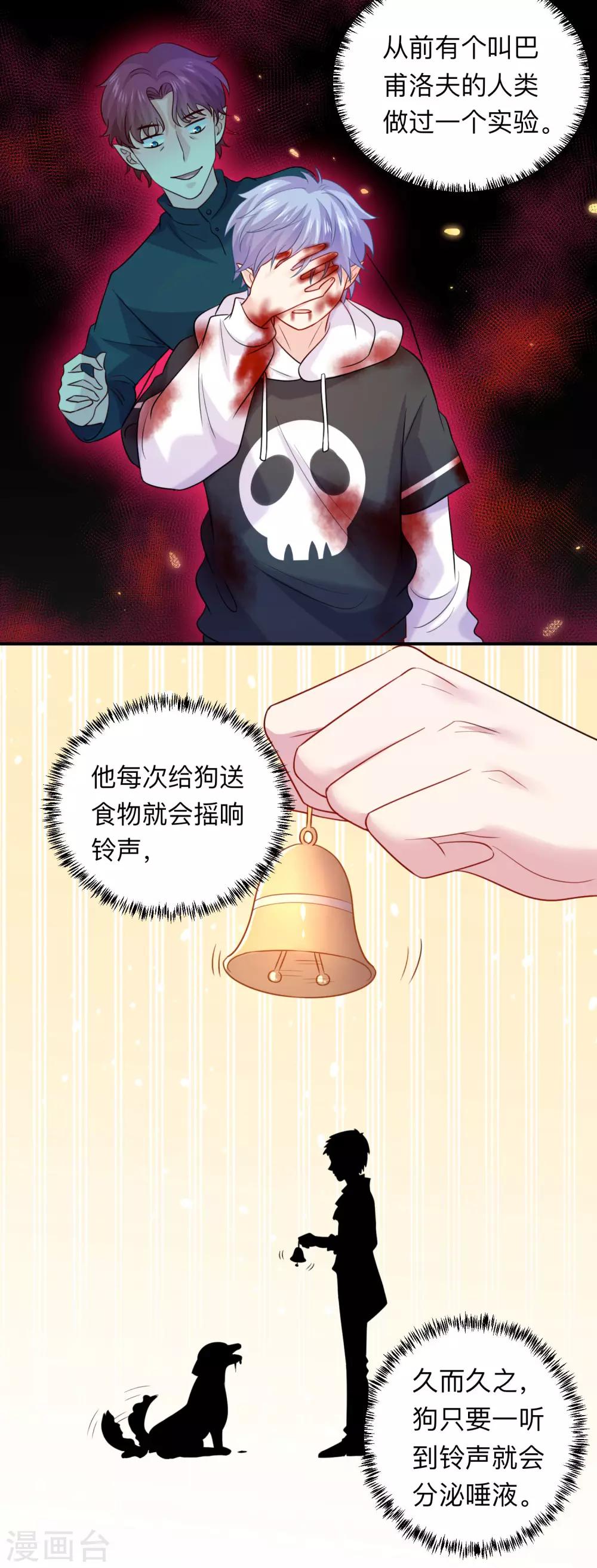 第196话 我怎么能丢下你不管-第202话