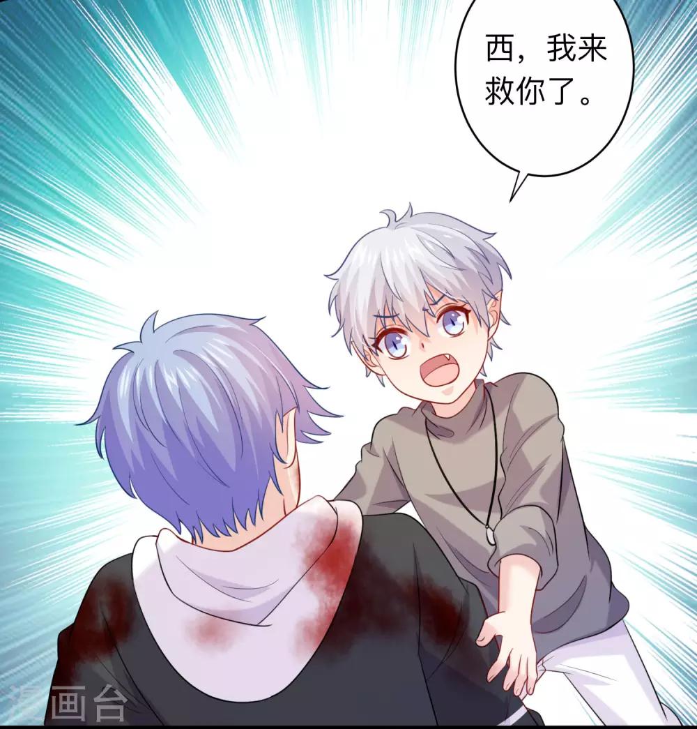 第196话 我怎么能丢下你不管-第202话