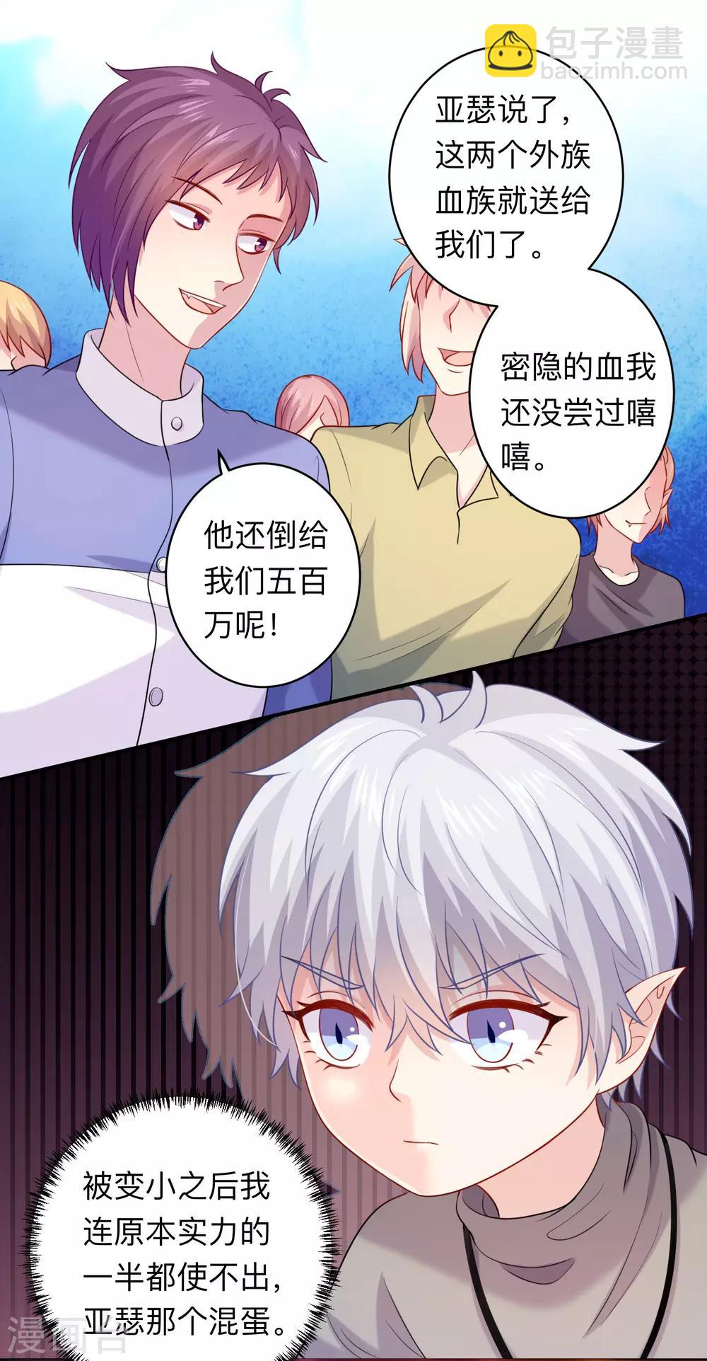 第196话 我怎么能丢下你不管-第202话