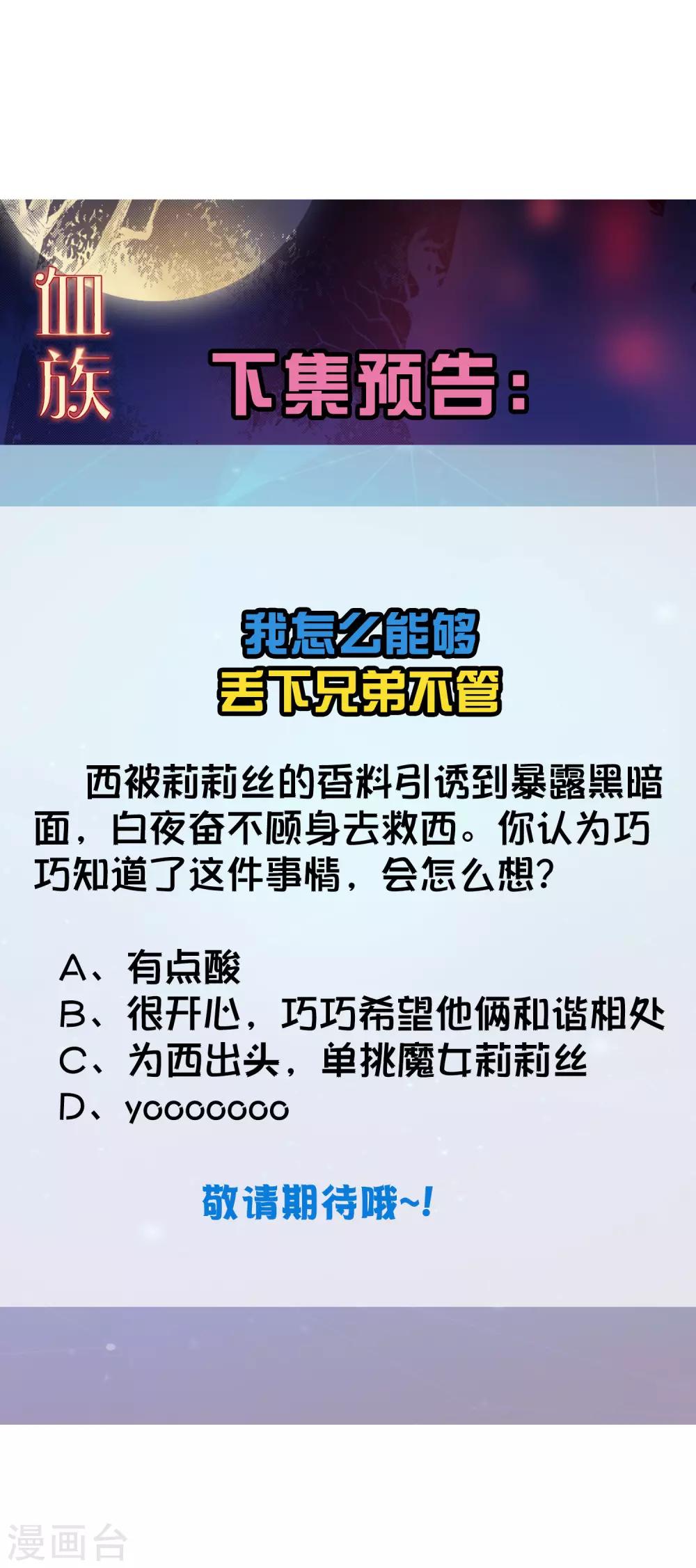 第196话 我怎么能丢下你不管-第202话