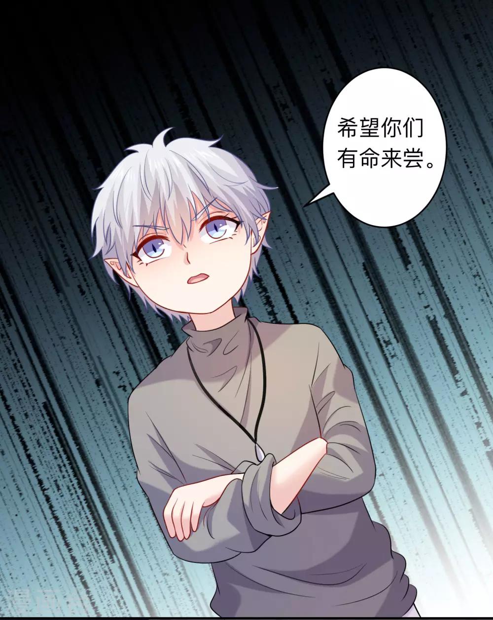 第196话 我怎么能丢下你不管-第202话