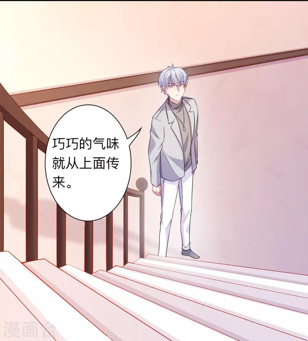第198话 白夜醋意护妻-第204话
