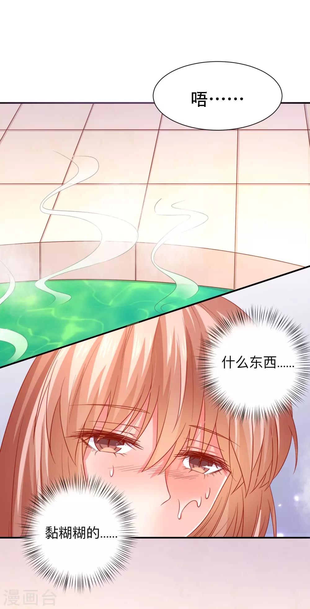 第198话 白夜醋意护妻-第204话