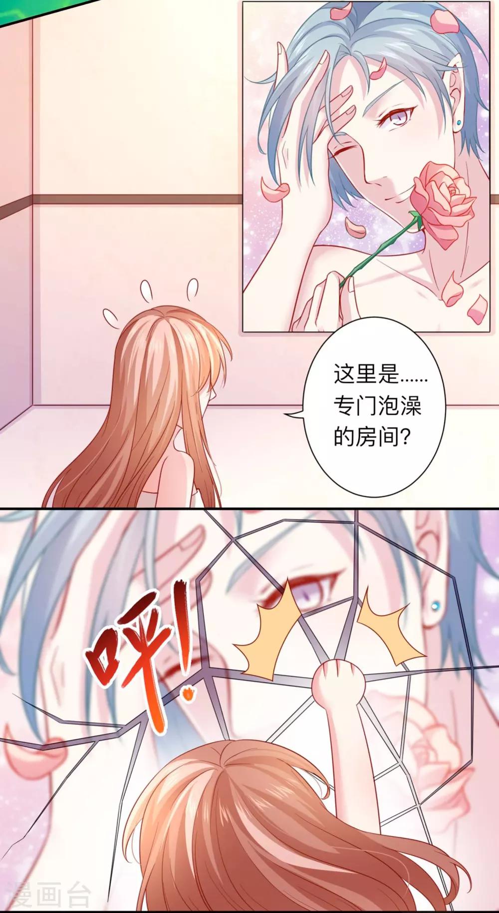 第198话 白夜醋意护妻-第204话