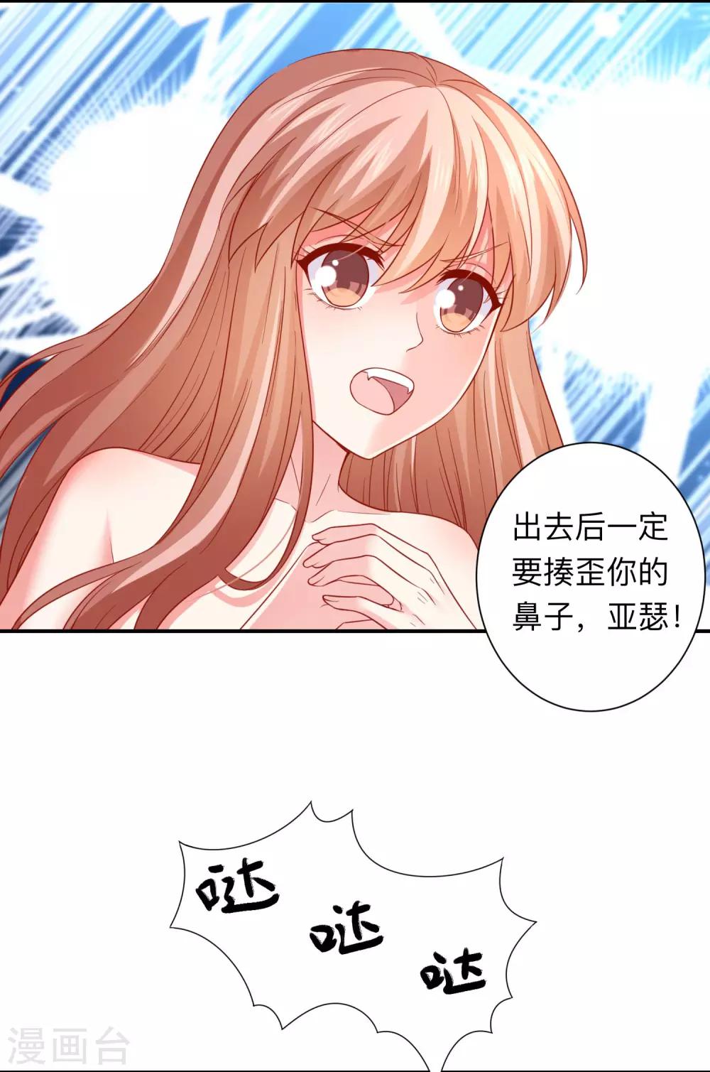 第198话 白夜醋意护妻-第204话