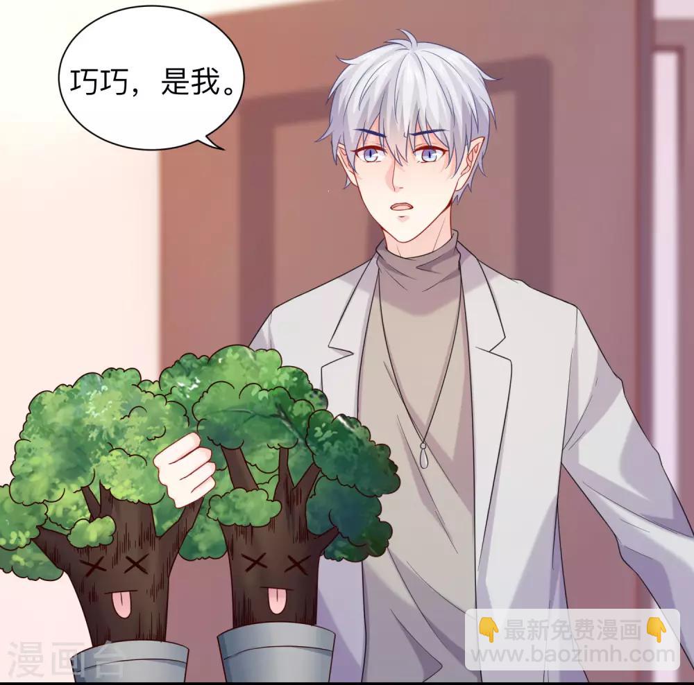 第198话 白夜醋意护妻-第204话