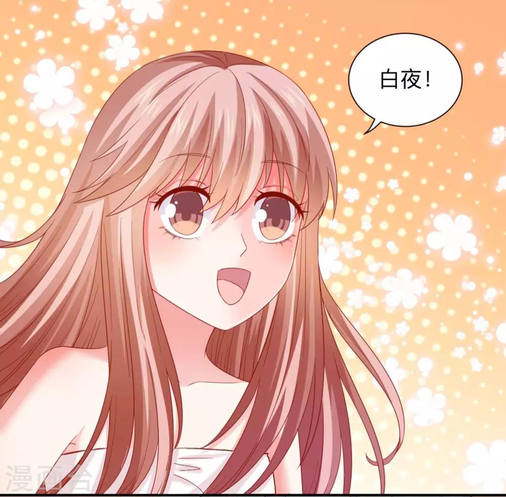 第198话 白夜醋意护妻-第204话